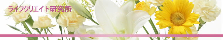 ���C�t�N���G�C�g������